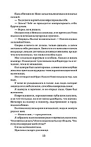 Piekarotā liktenim